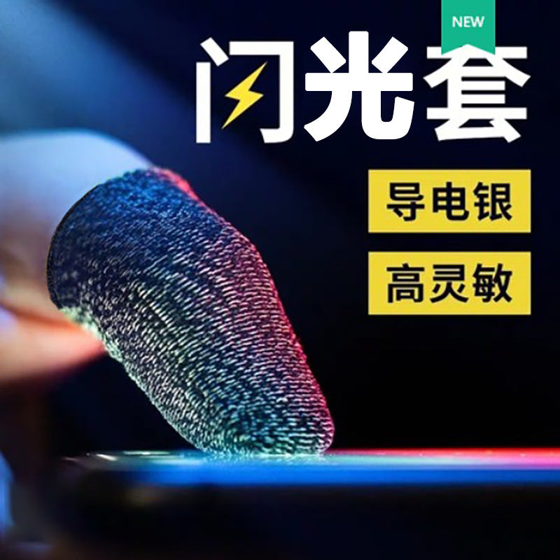 Explosive Game Finger Sleeve Ultra-thin Hand Swimming Non-slip Sweat-proof E-sports Finger Sleeve King Walking Artifact Chicken Finger Sleeve