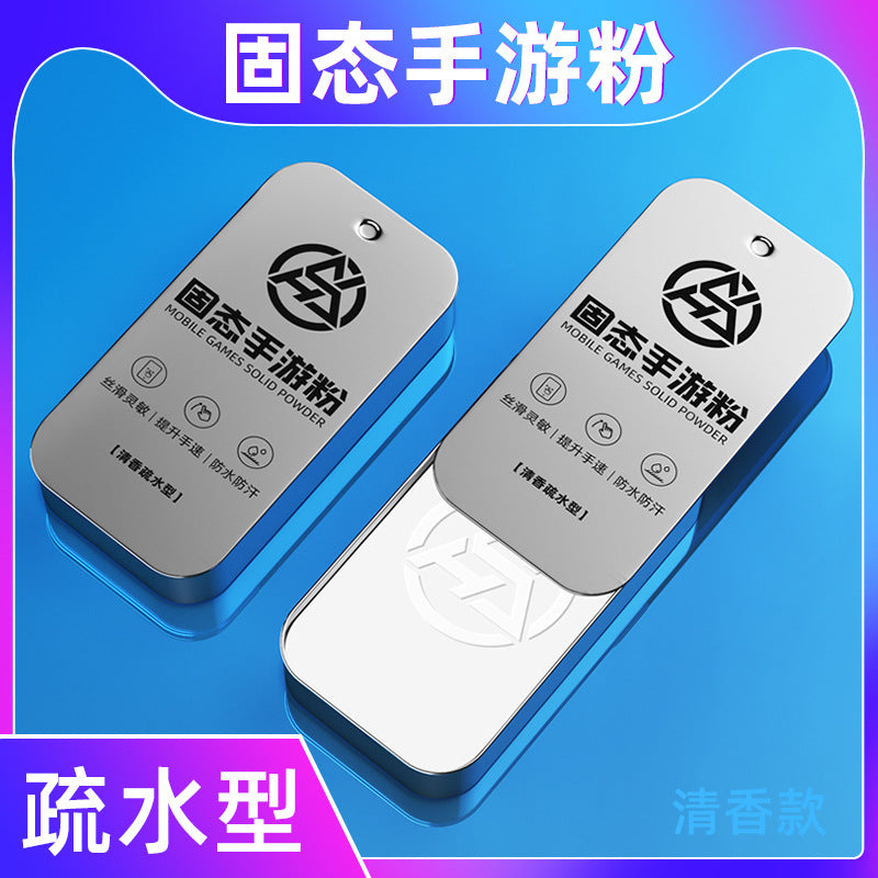 Solid Hand-swimming Powder Hand-speed Powder King Eating Chicken Finger Non-slip Anti-sweat Electric Competition Hand-swimming Powder Hand-swimming Cream