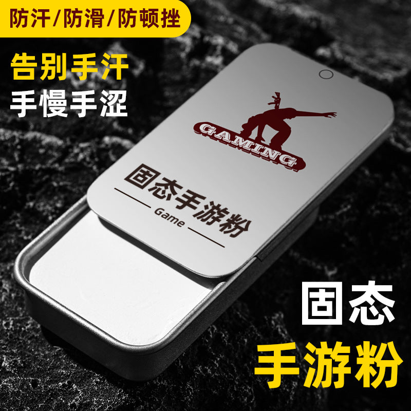Solid Hand-swimming Powder Hand-speed Powder King Eating Chicken Finger Non-slip Anti-sweat Electric Competition Hand-swimming Powder Hand-swimming Cream