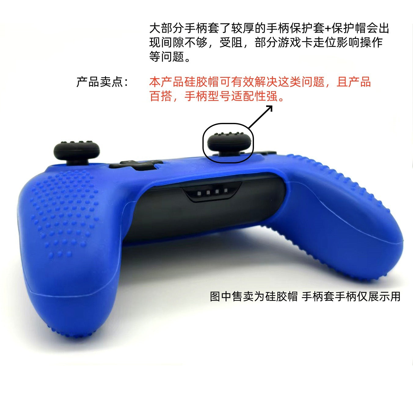 Ns2 Generation Protective Cap Ps5/Ps4/Ps3/Series Handle 10-Point Silicone Cap Steamdeck Oled